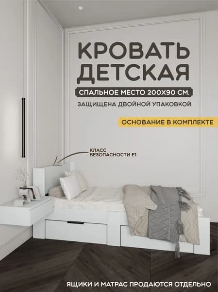 Global Wood Односпальная кровать,, 90х200 см