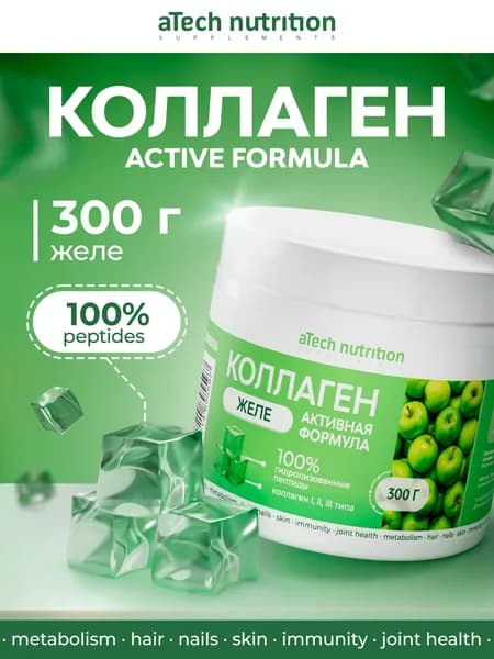 Коллаген желе для кожи и суставов яблоко 300г aTech nutrition