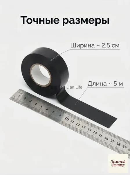 5 метра самозатвердевающая силиконовая ремонтная лента для труб5