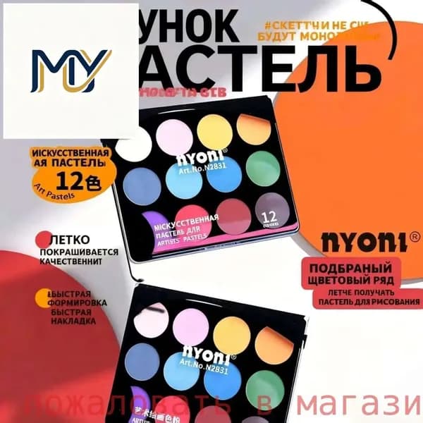 Графитовая пудра Nyoni угольная 12 цветов прессованная пастель в кюветах 34 мм для рисования сухими и мокрыми техниками художественная