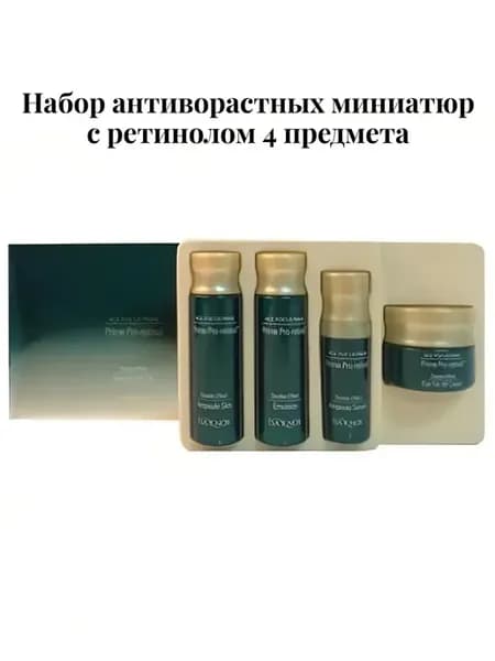 Набор антиворастных миниатюр с ретинолом Age Focus Prime Dou…