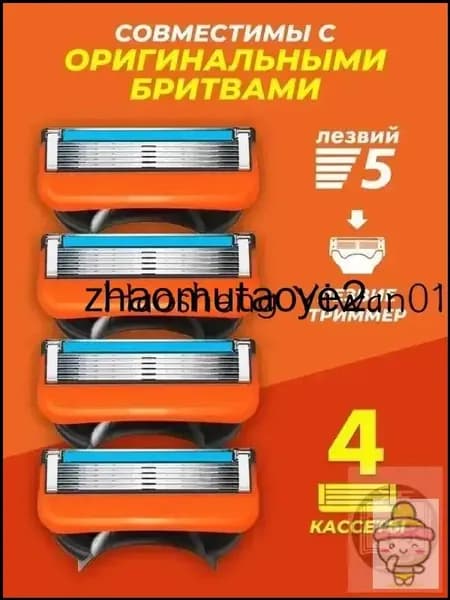 Сменные кассеты с триммером для бритвенных станков Fusion5, 4 шт по 5 лезвий