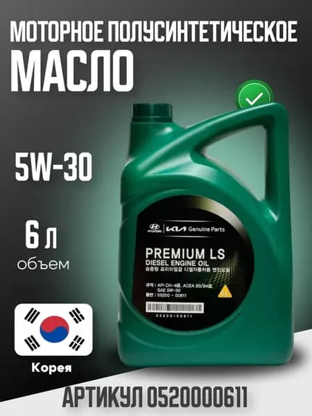Масло моторное Premium LS Diesel SAE 5W30 6л. 0520000611
