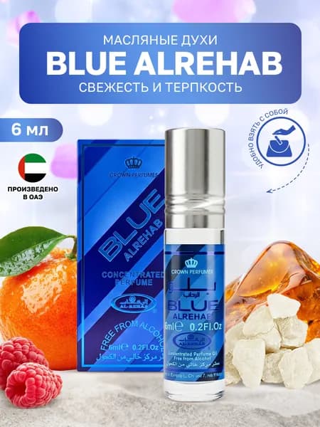 Арабские роликовые масляные духи мужские Blue Alrehab из ОАЭ 6 мл