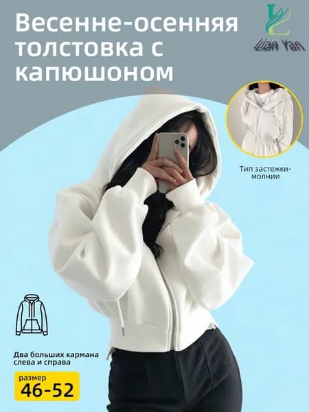 Толстовка