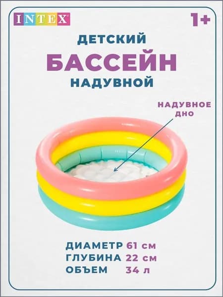 Бассейн детский надувной 61х22