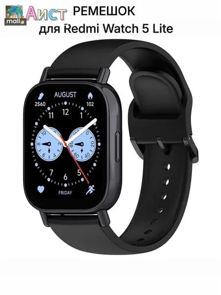 Ремешок для часов Redmi Watch 5 Lite силиконовый (черный)