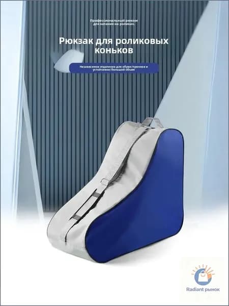 Сумка для спортинвентаря