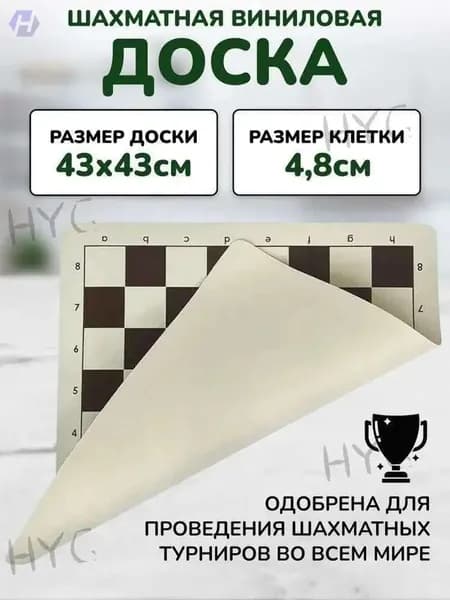 Шахмат, премиум