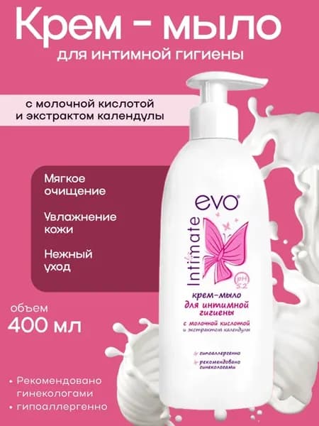 Жидкое крем-мыло для интимной гигиены 400 мл
