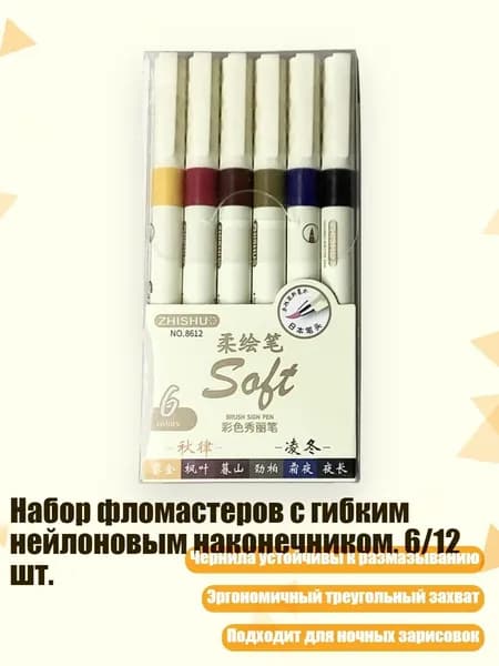 Пастель/ 70 г.