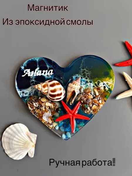 Магнитик Сердце