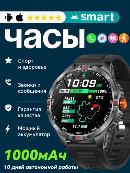 SACOSDING Смарт-часы, черный силикон