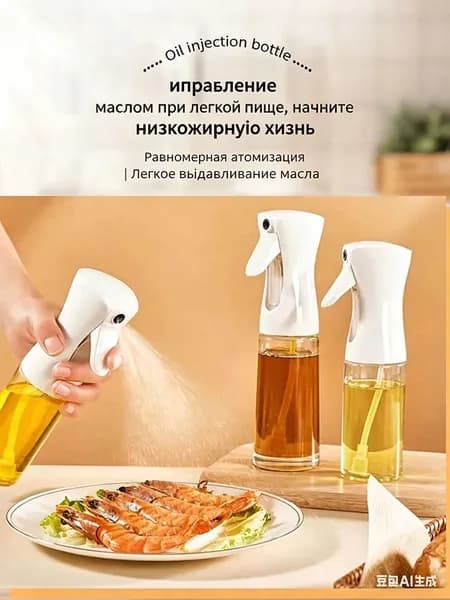 Пульверизатор 1 шт