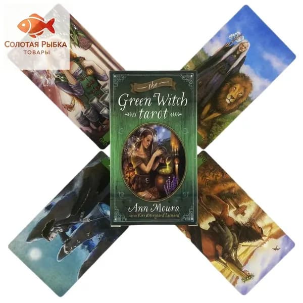 карты Таро Зеленой Ведьмы/Green Witch Tarot