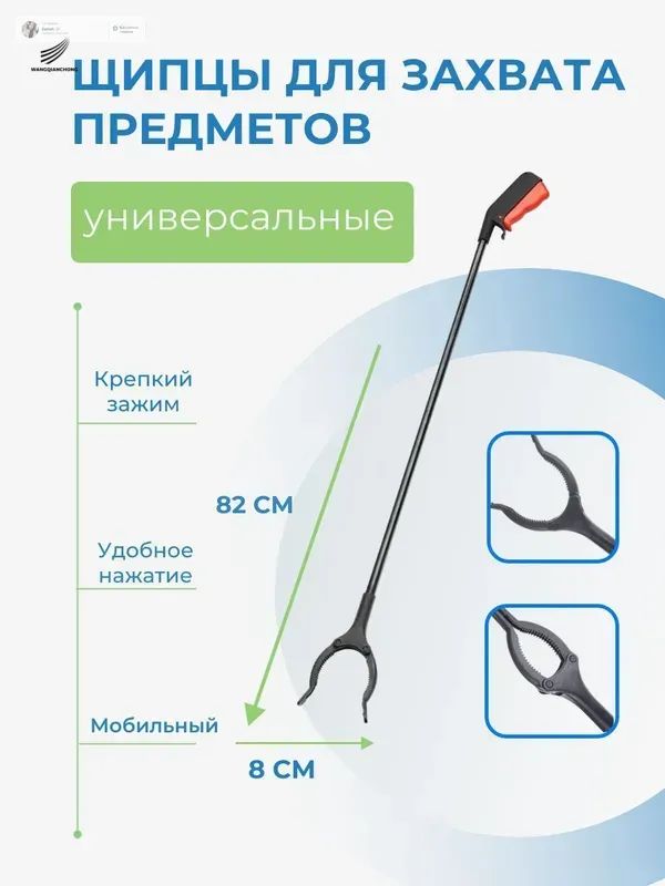 Активный захват для предметов и мусора складной, палка-хваталка для инвалидов, синий,83 cm,1 шт