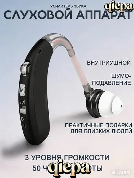 слуховой аппарат для пожилых с зарядным устройством,черное внутриушной усилитель звука для слабослышащих