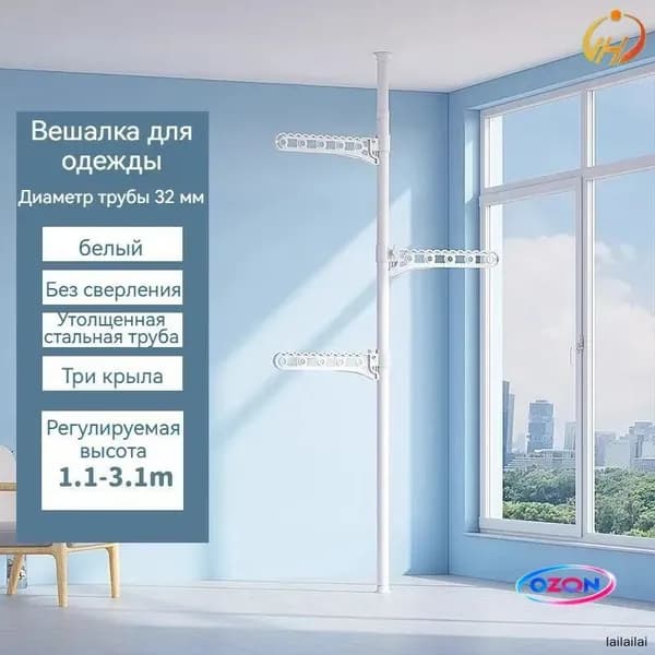 Вешалка напольнаях10 см высокоуглеродистая сталь белый