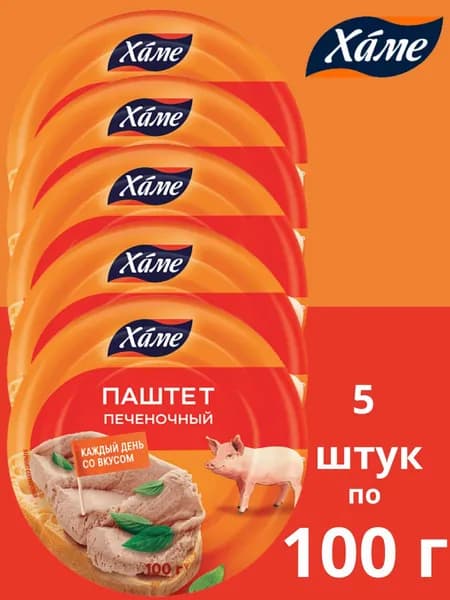 Паштет печеночный, 5 шт по 100 г