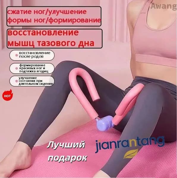 Мини-тренажер восстановление мышц тазового дна