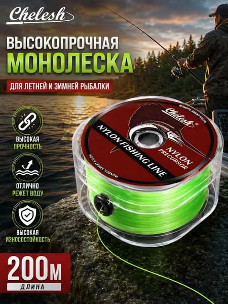 chelesh Монофильная леска для рыбалки, размотка: 220 м, толщина: 0.18 мм
