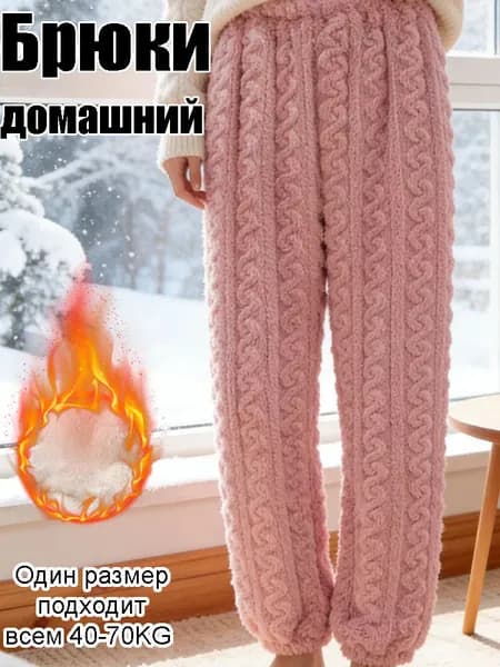 Брюки