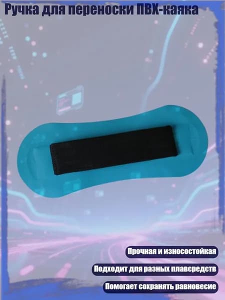 Аксессуары, запчасти для парусного спорта