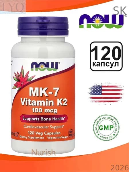 NOW Foods, MK-7, витамин K-2, 100 мкг, Сердечно-сосудистая поддержка,120 вегетарианских капсул