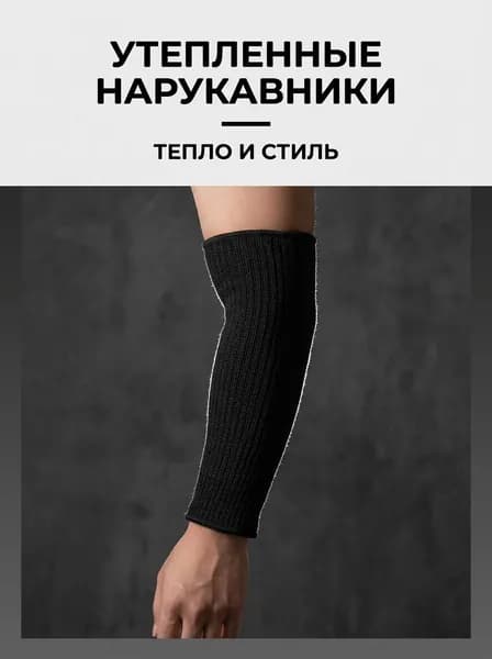 1 Пара рукавов, устойчивых к порезам, Защита рук от порезов и царапин (#2)