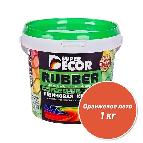 Резиновая краска Super Decor Rubber №11 Оранжевое лето 1 кг