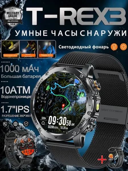 Смарт часы MIL-STD 1000mAh 10ATM давление пульс