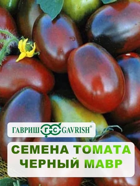 Семена томата "Черный мавр" 0,05 гр.