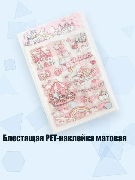 Клеевые подушечки/ 20 г.