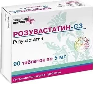 Розувастатин-СЗ, таблетки покрытые пленочной оболочкой 5 мг, 90 шт.