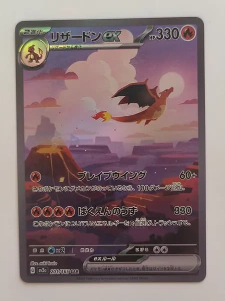 Портативные карты PKM P Настройка и прокси высококачественной фольги JP-Charizard ex Pokemon151 #201