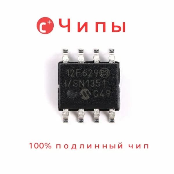 1 шт PIC12F629-I/SN/SOIC-8 новый