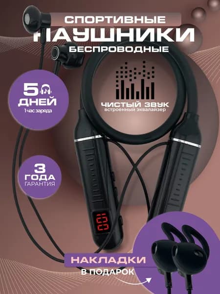 Наушники беспроводные с микрофоном, Bluetooth, USB Type-C, черный