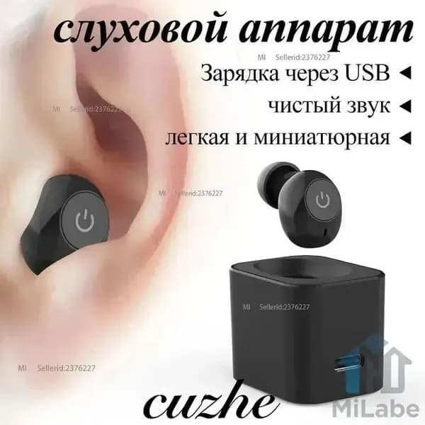 Цифровой слуховой аппарат внутриушной с зарядным устройством для пожилых людей и взрослых