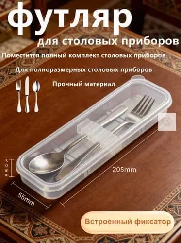 Набор столовых приборов canjutaozhuang 1 предм. прозрачный
