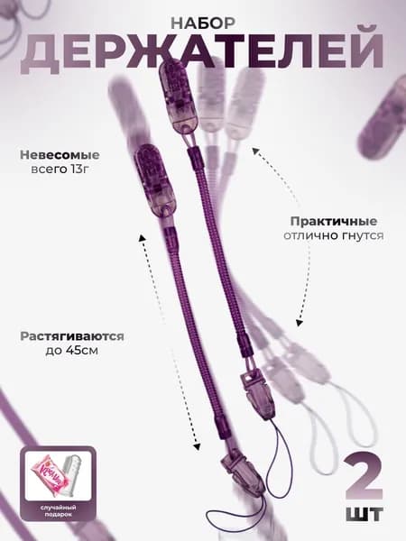 Держатель для пустышки пружинка