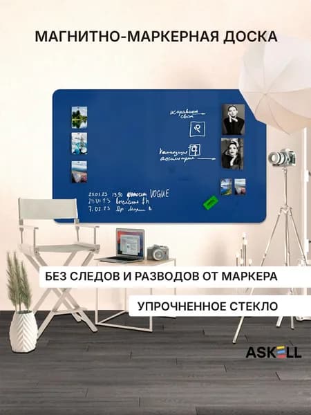 Доска магнитно-маркерная Askell Premium 180х120, цвет ночной синий