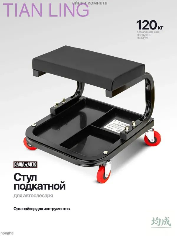 Ремонт сидений