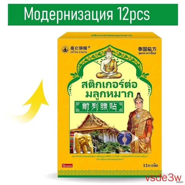 Китайский пластырь для лечения простатита у мужчин,10 шт