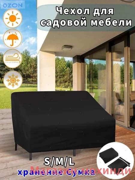 Чехол для бескаркасной мебели, Лён, Размер M,черный