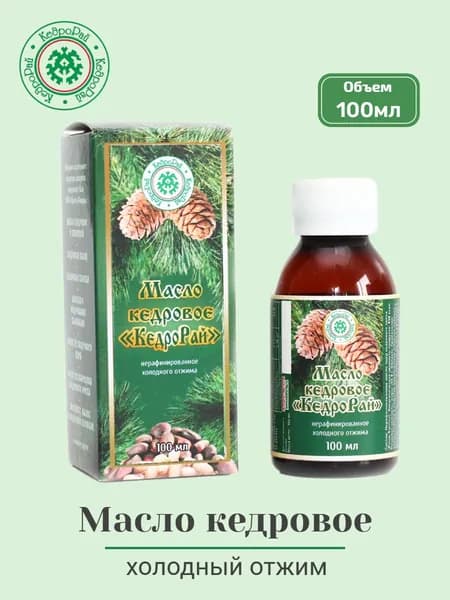 Масло кедровое холодного отжима 100 мл КедроРай