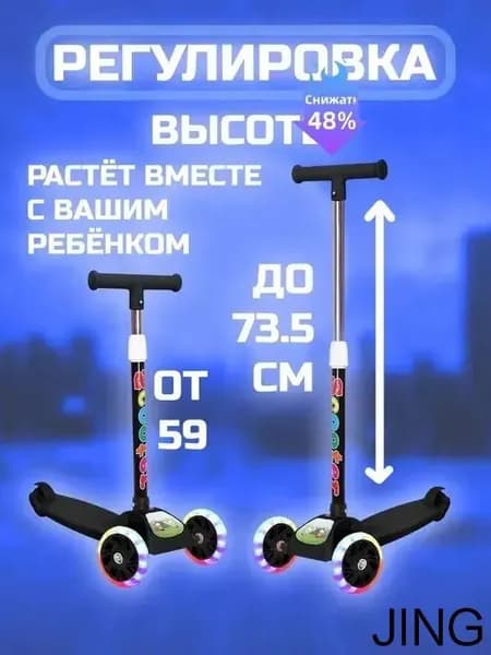 Самокат трехколесный, черный