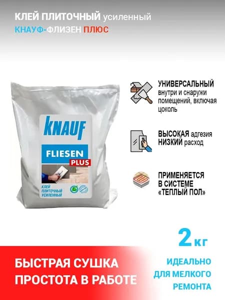 Клей для плитки усиленный, 2 кг