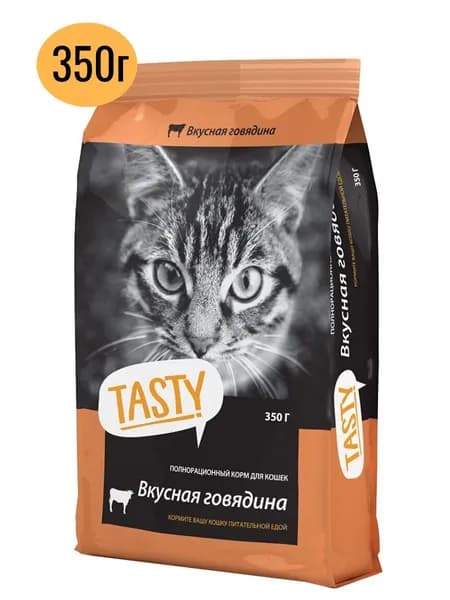 Корм сухой для кошек TASTY с говядиной, 350