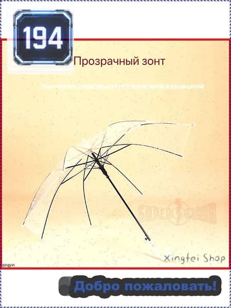 Зонт Механика