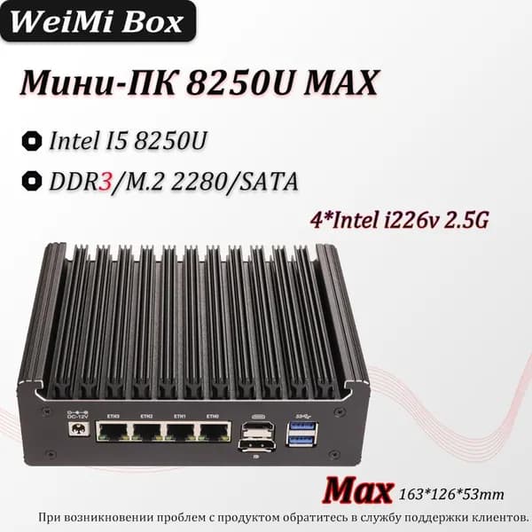Мини-ПК 8250U (Intel Core i5-8250U, RAM 16 ГБ, SSD 512 ГБ, Intel Graphics, ), черный матовый